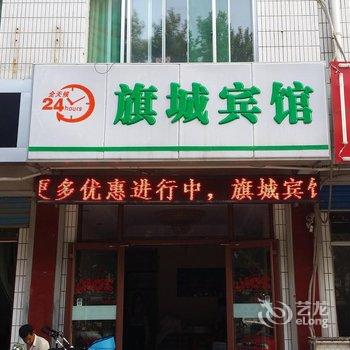 青州旗城宾馆酒店提供图片