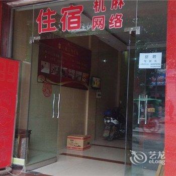 南充玖玖宾馆酒店提供图片