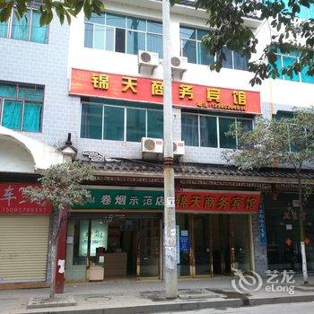 黔西锦天商务宾馆酒店提供图片