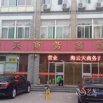 青州海云天宾馆酒店提供图片