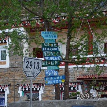 新都桥山间桐花里客栈酒店提供图片