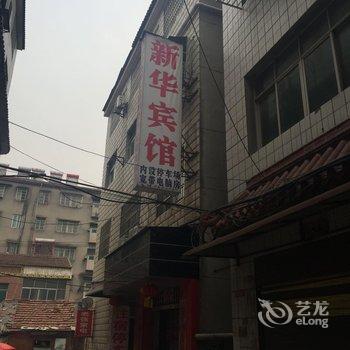 襄阳宜城新华宾馆酒店提供图片