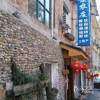 东江湖沐阳湾美景农庄酒店提供图片