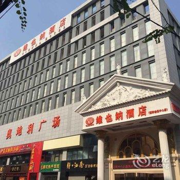 维也纳国际酒店(武汉国际会展中心店)酒店提供图片