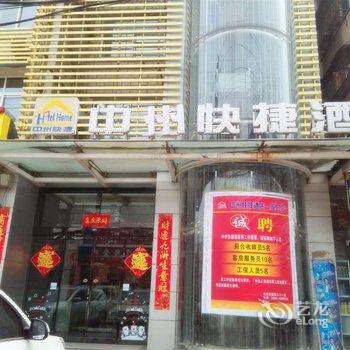 中州快捷酒店(周口八一路店)酒店提供图片