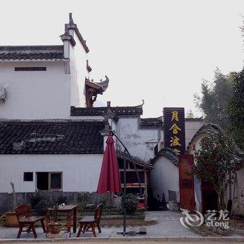 宏村月含波客栈酒店提供图片