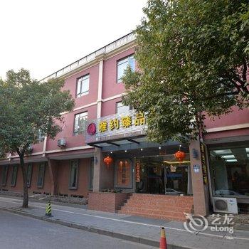 雅约臻品酒店(上海虹桥枢纽国家会展中心莘庄地铁站店)酒店提供图片