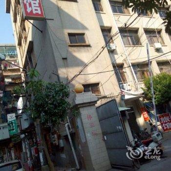 汕头好又好旅馆