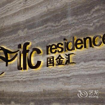 上海国金汇酒店公寓酒店提供图片
