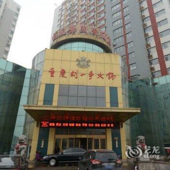 诸城福泰华国际酒店酒店提供图片