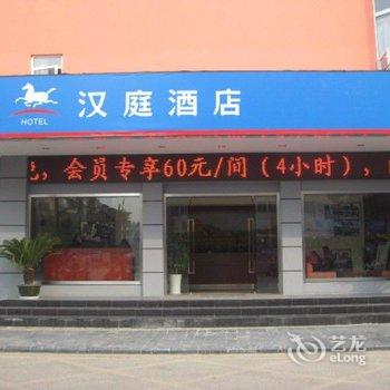 汉庭酒店(桂林火车站店)酒店提供图片