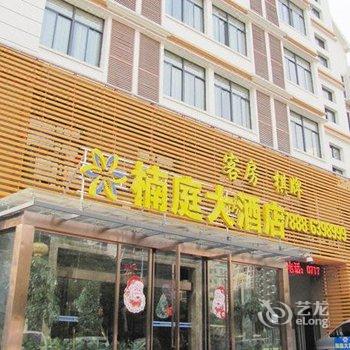 宜昌楠庭大酒店酒店提供图片