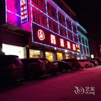 昆明鑫源大酒店(长水机场店)酒店提供图片