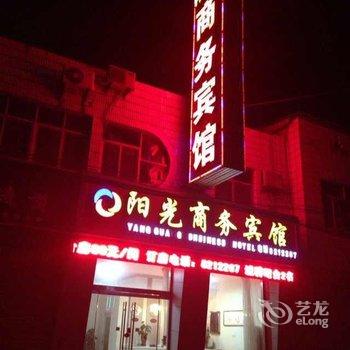 都市118连锁酒店(阳信信誉楼店)(原阳光商务宾馆)酒店提供图片