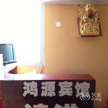 康定绵阳鸿源宾馆酒店提供图片