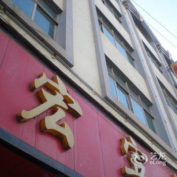 丘北锦宏宾馆酒店提供图片