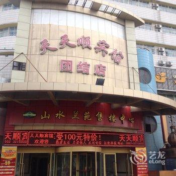 天天顺宾馆（奎屯团结店）酒店提供图片