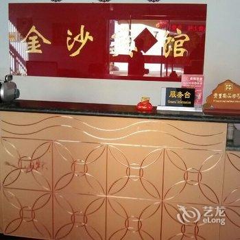 青州金沙宾馆酒店提供图片