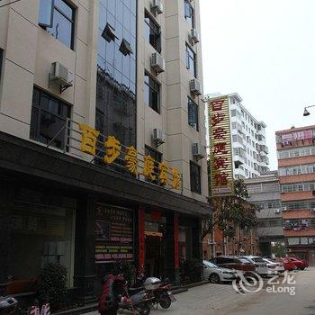 黄梅百步豪庭宾馆酒店提供图片