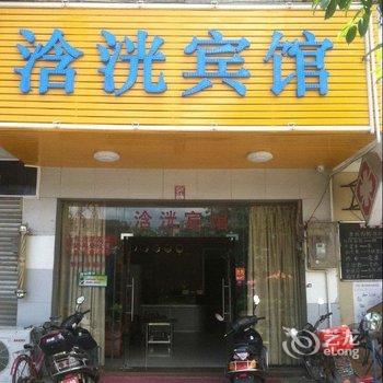 清远英德浛洸宾馆酒店提供图片