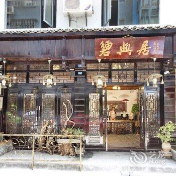 阳朔碧兴居酒店酒店提供图片