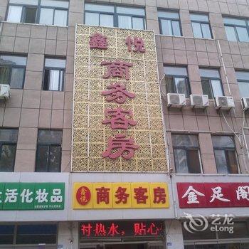 昌乐鑫悦商务宾馆酒店提供图片