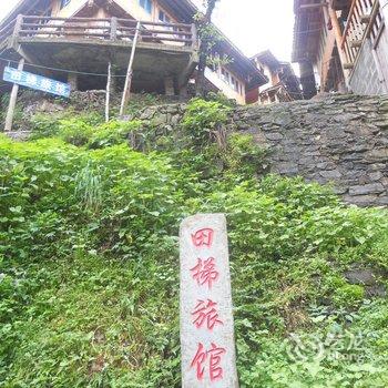 龙胜龙脊梯田田梯旅馆酒店提供图片