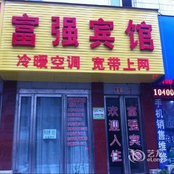 驻马店富强宾馆酒店提供图片