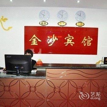 青州金沙宾馆酒店提供图片