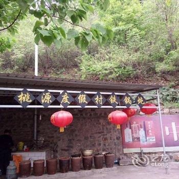 林州天平山桃园度假村酒店提供图片