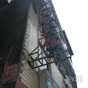 建始怡园宾馆酒店提供图片