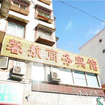 茂县馨航商务宾馆酒店提供图片