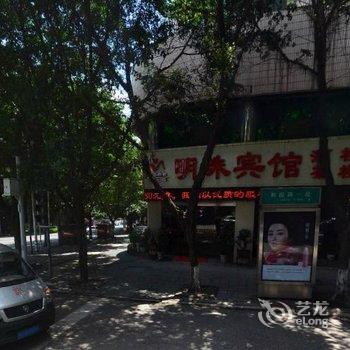 泸州明珠宾馆酒店提供图片