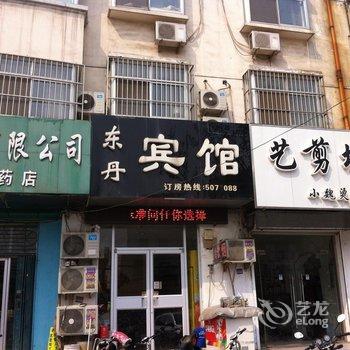 菏泽东丹宾馆酒店提供图片