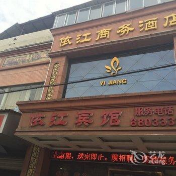 岳阳依江宾馆(岳阳楼店)酒店提供图片