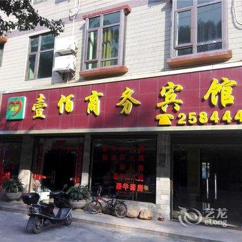 清远英德壹佰商务酒店酒店提供图片