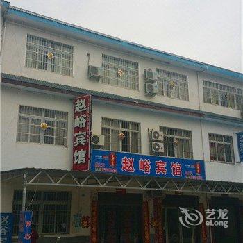 内乡宝天曼景区赵裕组赵裕宾馆酒店提供图片