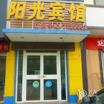 济宁阳光快捷宾馆酒店提供图片