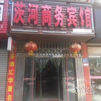 建始茨河商务宾馆酒店提供图片