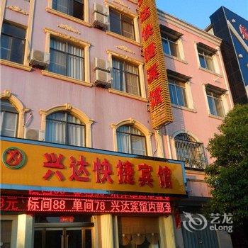 桐柏兴达快捷宾馆酒店提供图片