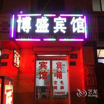 淄博博盛宾馆酒店提供图片