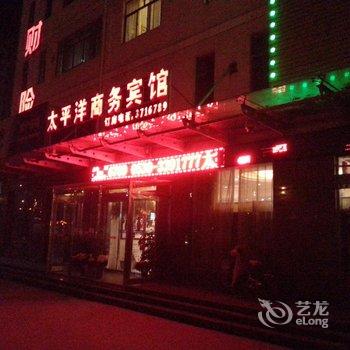 曹县太平洋商务宾馆酒店提供图片