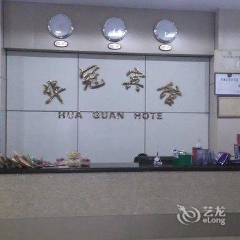 东兴华冠宾馆酒店提供图片