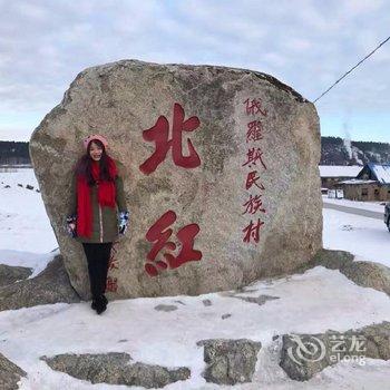 漠河县宏祥农家院酒店提供图片