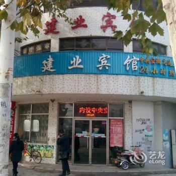 鄄城建业宾馆酒店提供图片