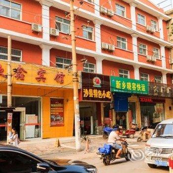 新乡卫滨区欣鑫宾馆酒店提供图片