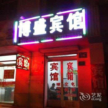 淄博博盛宾馆酒店提供图片