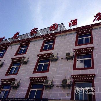 迪庆香格里拉时光家园酒店酒店提供图片