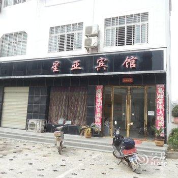 天门星亚宾馆(西湖店)酒店提供图片