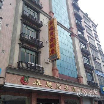 清远连南卓越商务酒店酒店提供图片